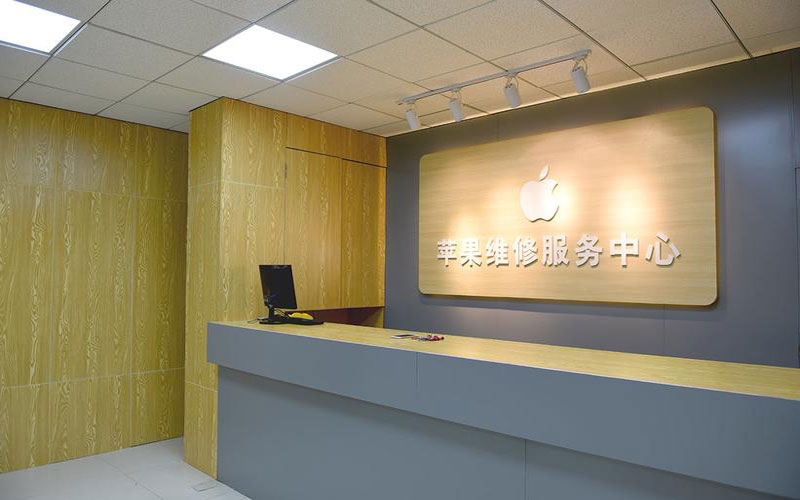 白沙上海苹果维修服务网点