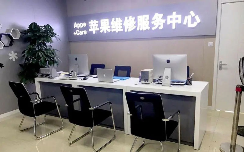 白沙北京苹果维修服务网点